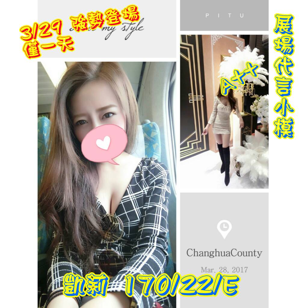 台東 芳妮 36D|20